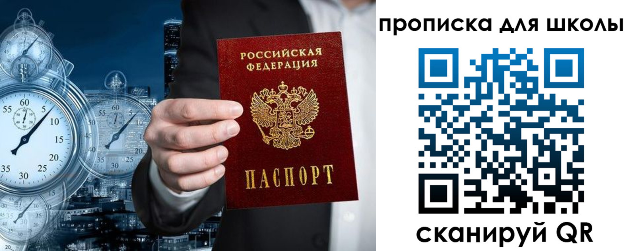 временная регистрация законно в Шали